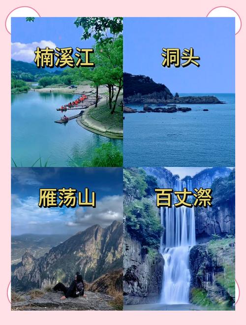 温州市区景点一日游攻略