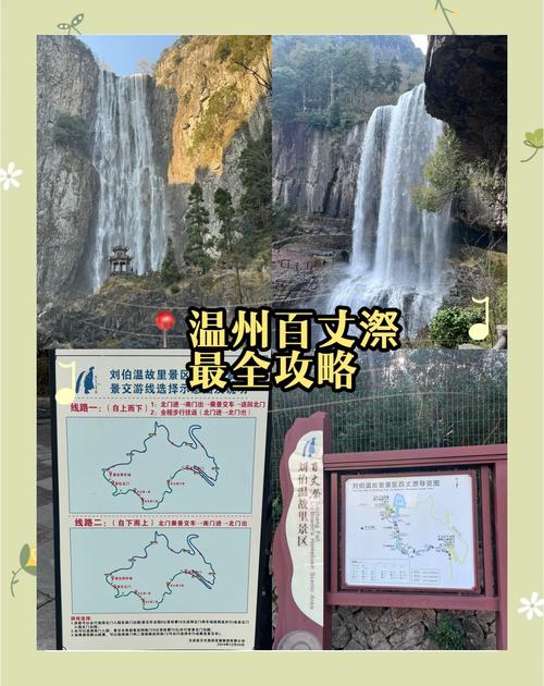 温州市区景点一日游攻略