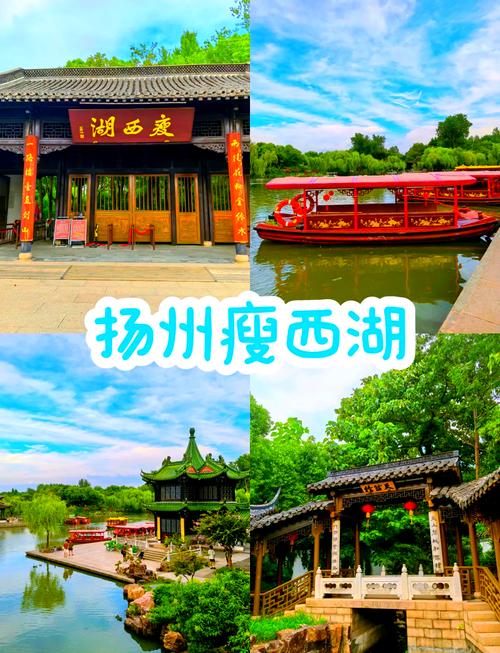 扬州旅游景点攻略二日游