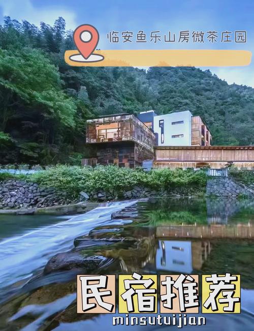 临安旅游景点大全临安农家乐