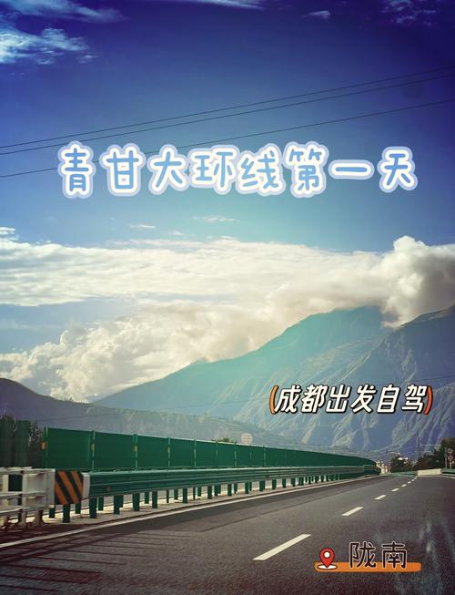 成都至青海湖自驾游攻略