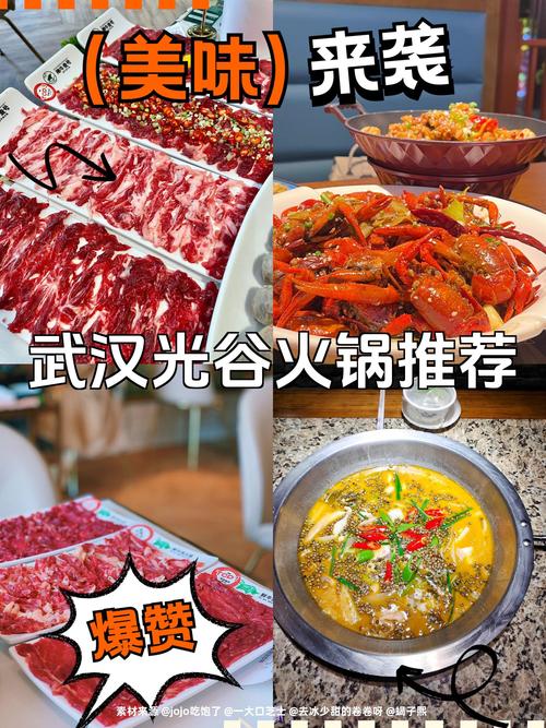 武汉光谷广场美食攻略