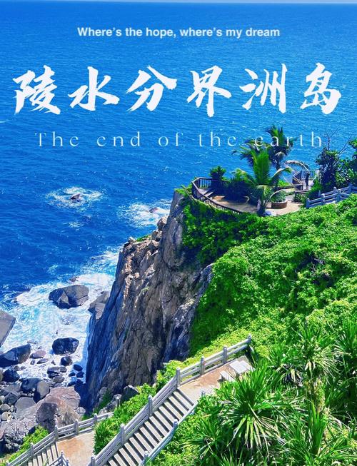 三亚陵水旅游攻略自由行