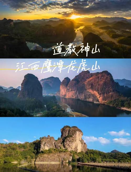 鹰潭龙虎山旅游景点攻略