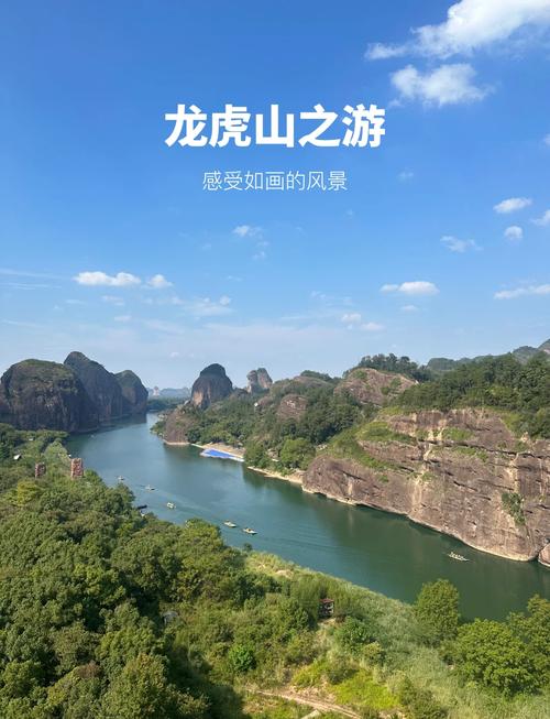 鹰潭龙虎山旅游景点攻略