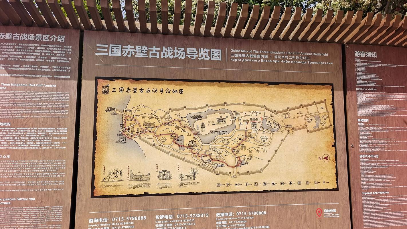 赤壁三国古战场游玩攻略