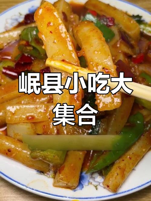 岷县美食餐厅哪家好吃