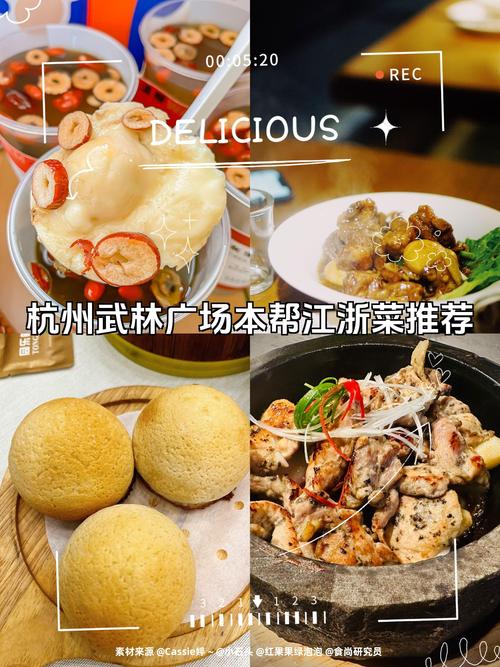 杭州武林广场美食攻略
