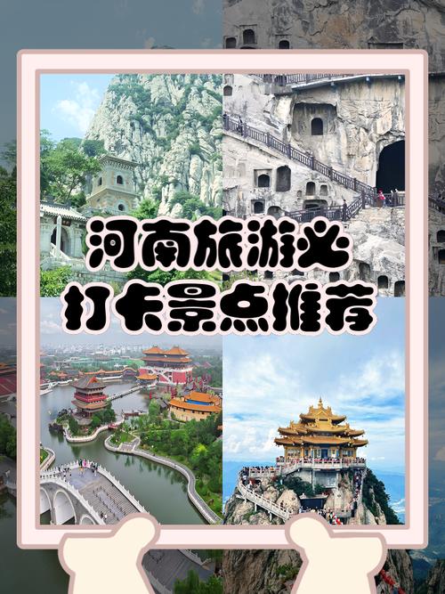 河南周边好玩的旅游景点推荐