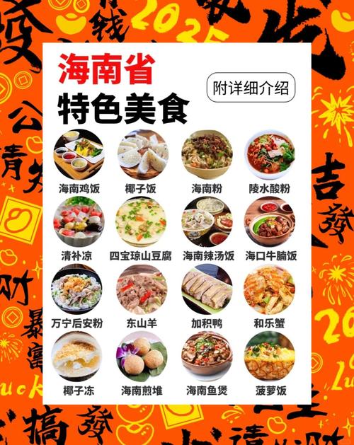 海南日月广场美食攻略