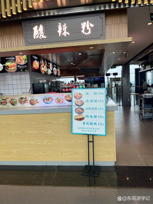 重庆江北机场里面美食