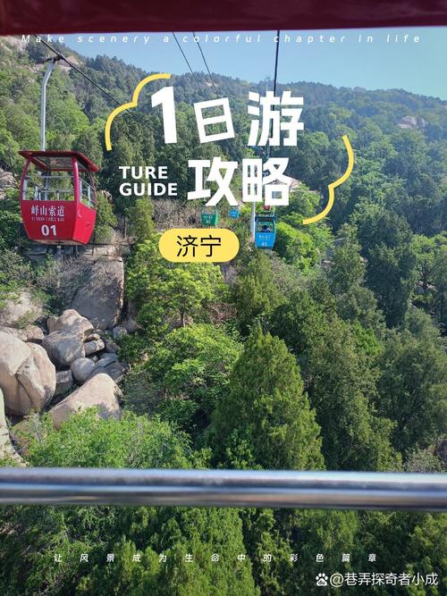 济宁旅游景点大全自驾车旅游