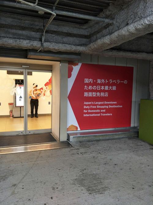 日本冲绳免税店购物攻略