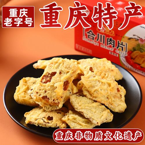 重庆合川美食特色推荐