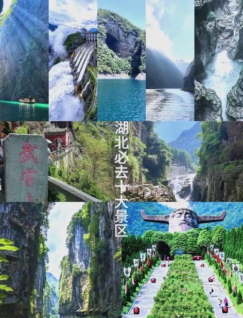 湖北自驾游值得去的旅游景点