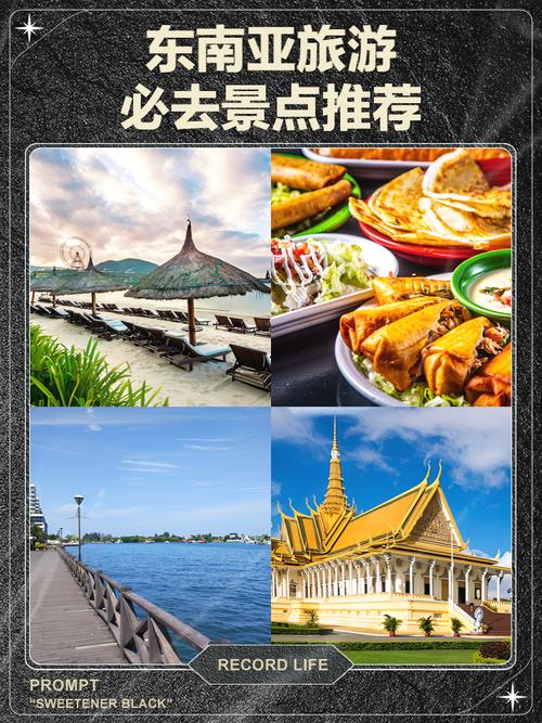 东南亚著名的旅游景点有哪些