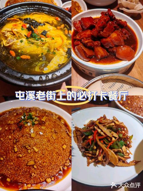 黄山屯溪老街美食攻略