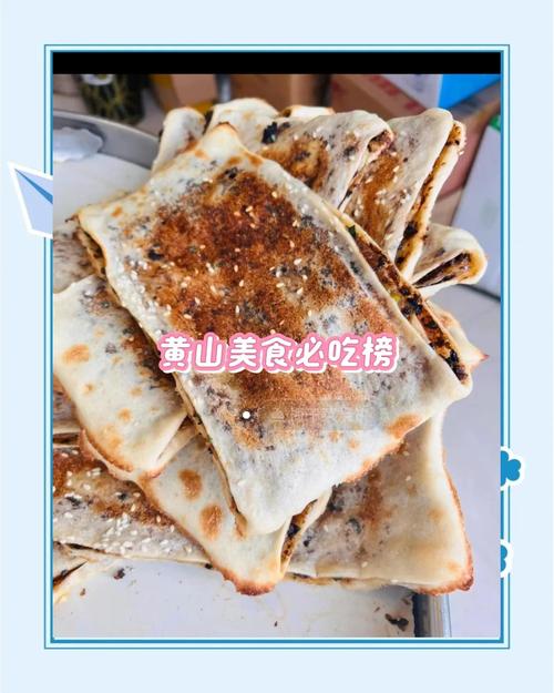 黄山屯溪老街美食攻略