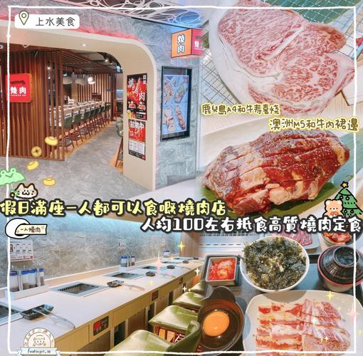 香港上水广场美食攻略