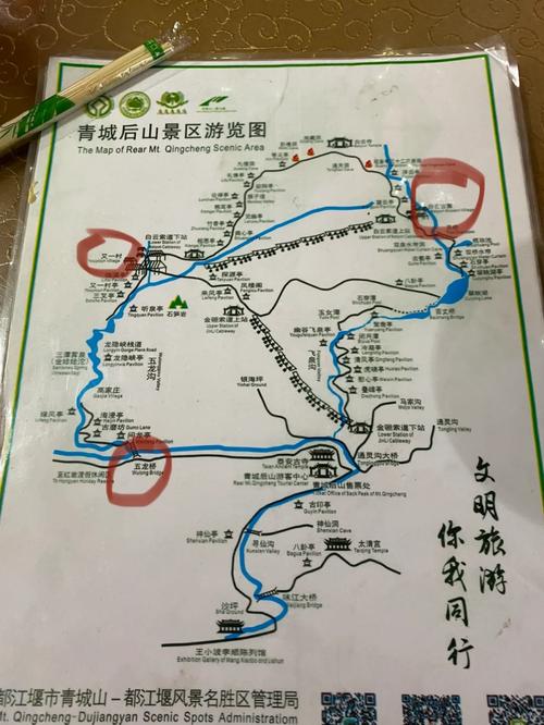 成都青城山后山旅游攻略