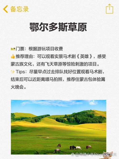 鄂尔多斯旅游景点大全排名榜