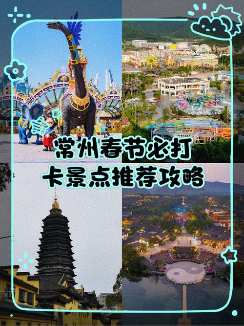 常州旅游攻略必玩的景点