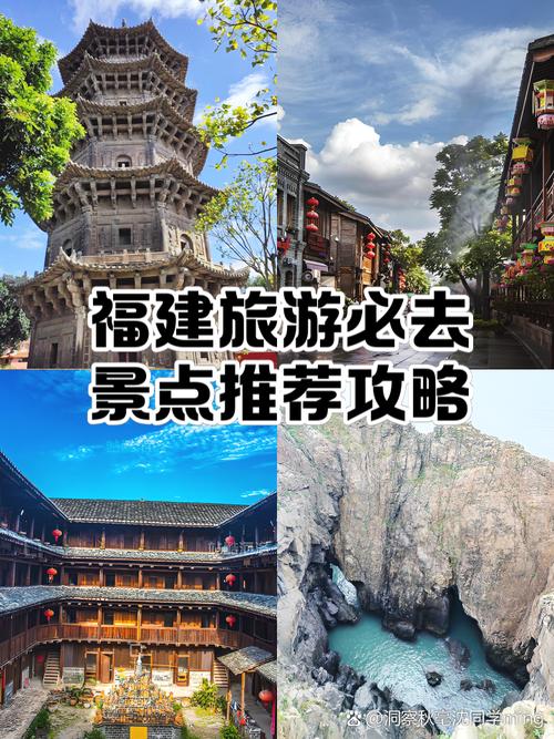 福建旅游攻略必玩的景点