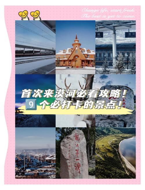 哈尔滨到内蒙古旅游攻略