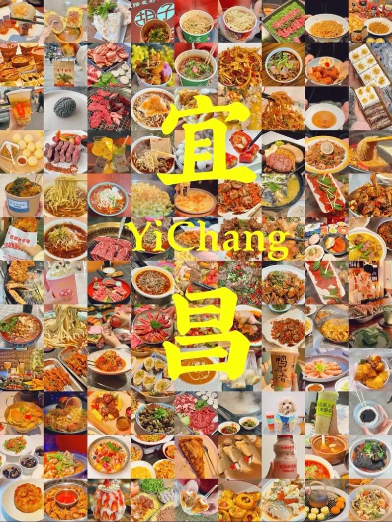 宜昌攻略美食那家好吃