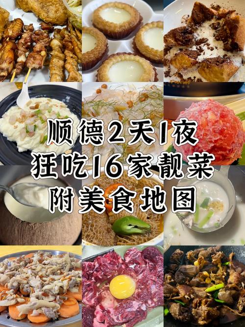 顺德乐从地道美食攻略