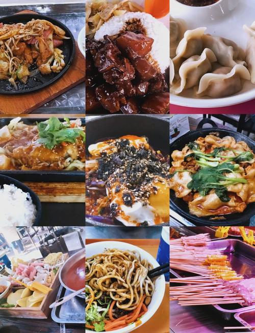 西南财大光华校区美食