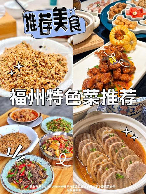 福州美食攻略福州小吃