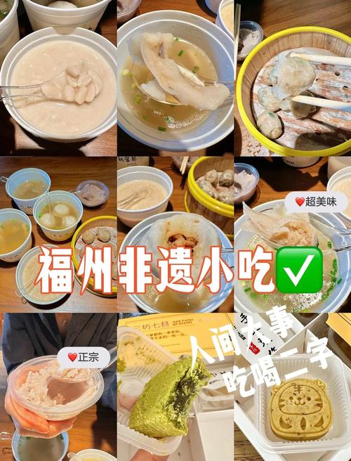 福州美食攻略福州小吃