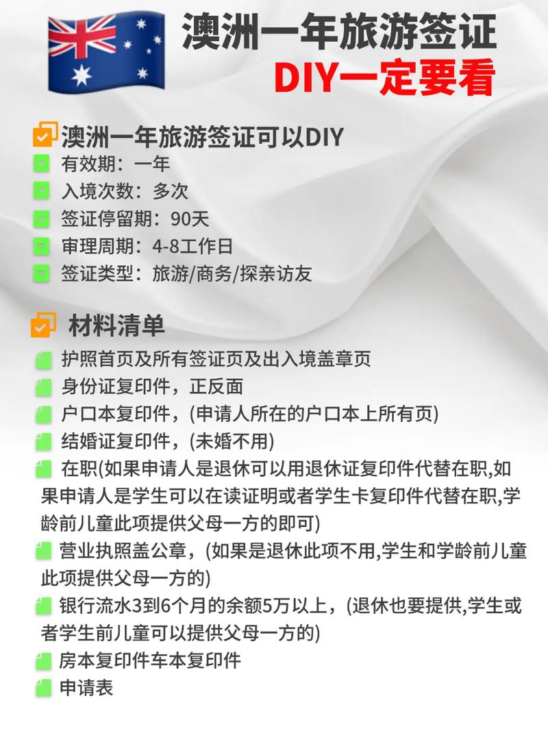 澳大利亚408签证攻略