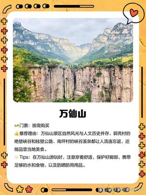 新乡旅游景点大全景点排名榜