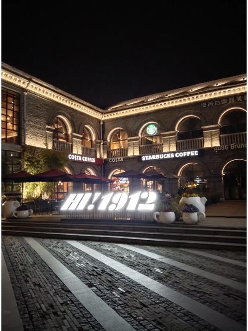 南京1912酒吧街攻略