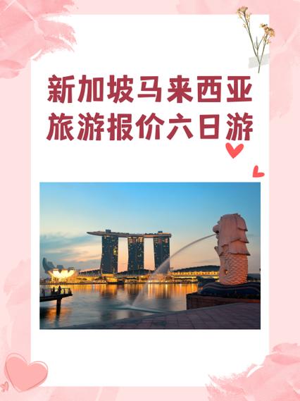 新加坡马来西亚购物攻略