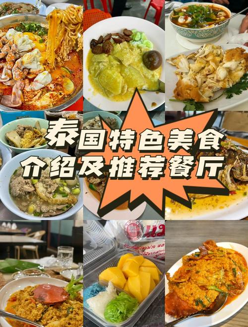 曼谷暹罗广场美食攻略