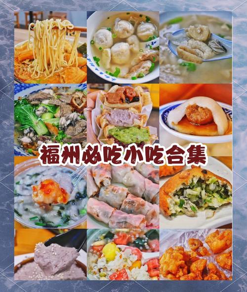 福州温泉公园附近美食
