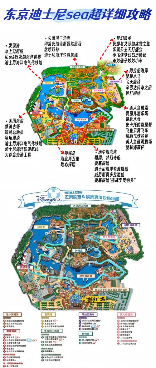 东京迪士尼乐园游玩攻略