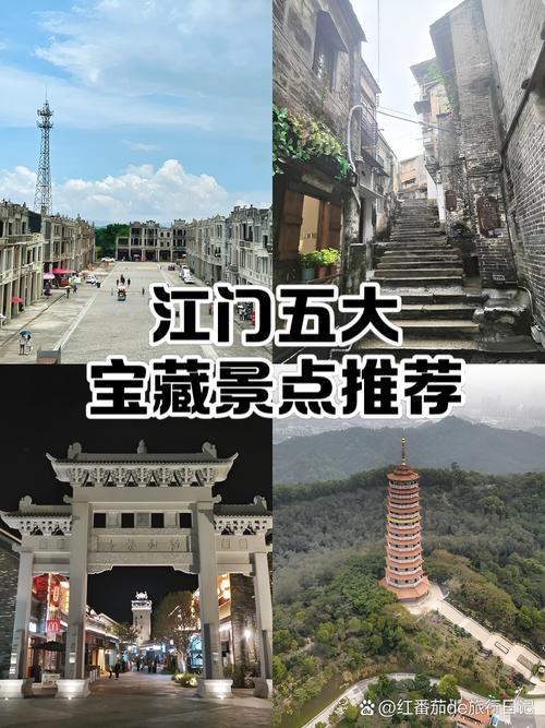 江门旅游景点哪个好玩的地方