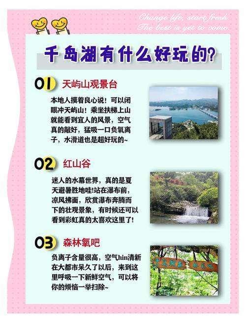 杭州到千岛湖一日游攻略