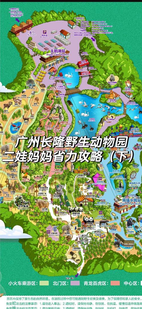 番禺长隆野生动物园攻略