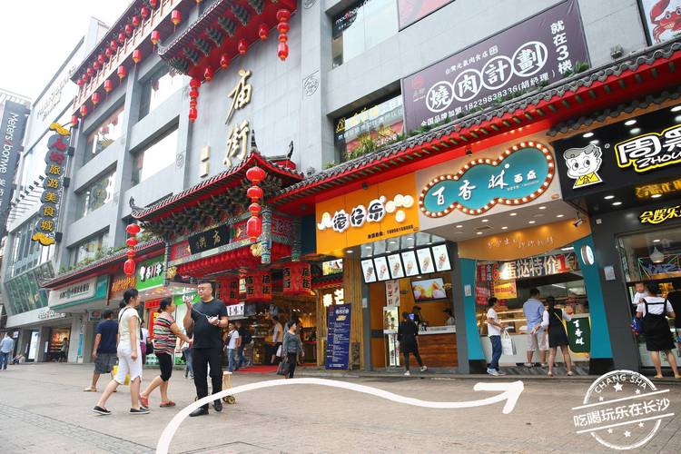 长沙庙街美食广场位置