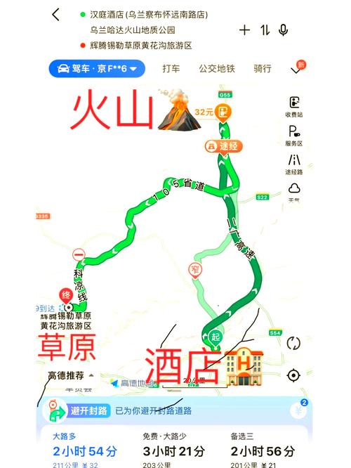 北京到乌兰察布旅游攻略
