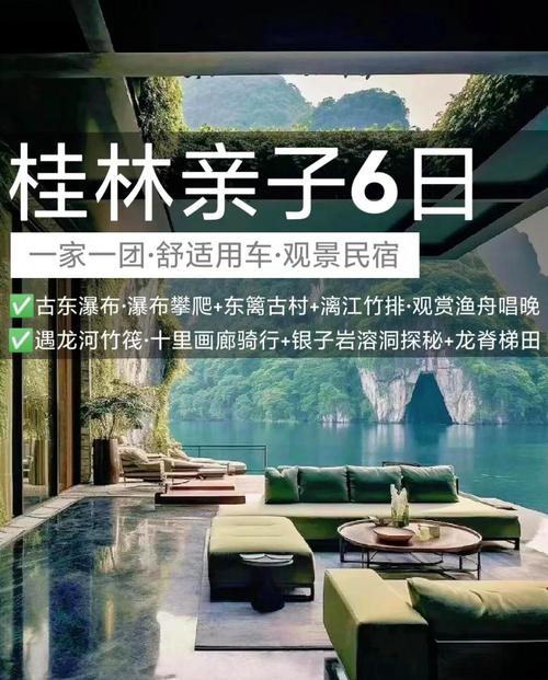 桂林6天5晚自由行攻略