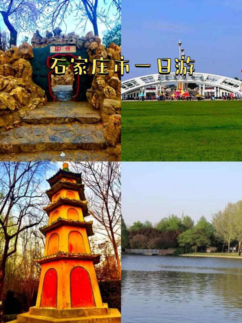 石家庄市区旅游景点一日游