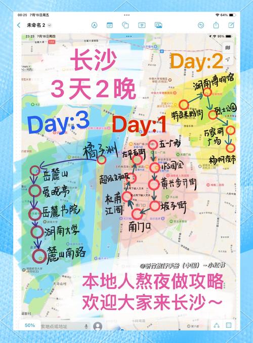 湖南长沙旅游攻略自助游