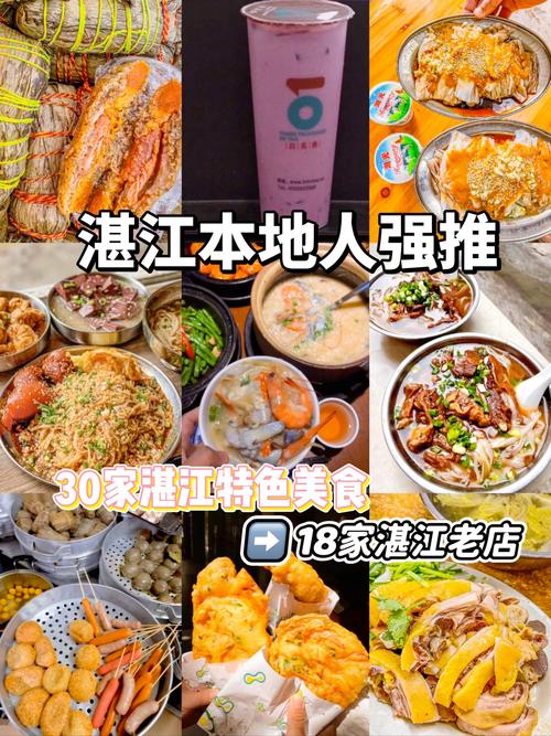 湛江美食攻略2025