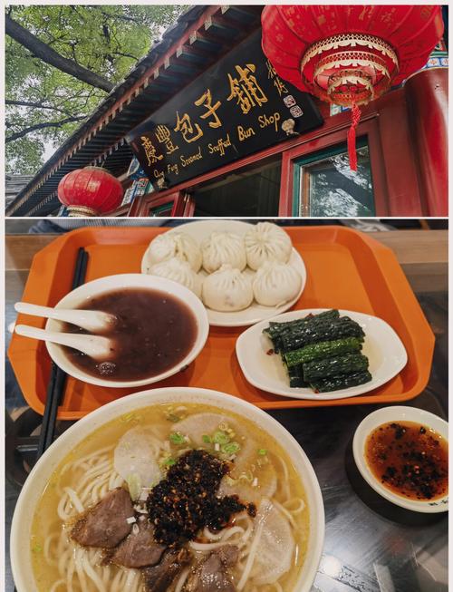 颐和园附近美食 攻略